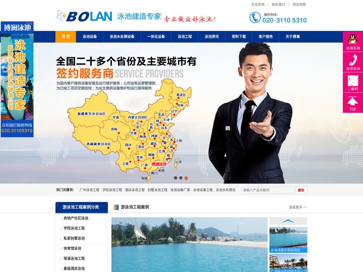 泳池设备工程|泳池设备安装|泳池设备厂家-广州搏澜泳池设备