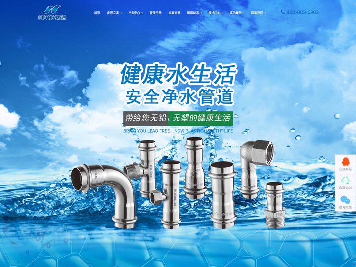 广东立丰管道科技有限公司-官方网站