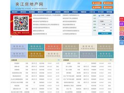 夹江房地产网-夹江房产网-夹江二手房