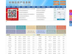 杭锦后房产信息网-杭锦后房产网-杭锦后二手房