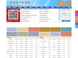 张掖房产信息网-张掖房产网-张掖二手房