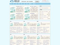 食尚美诗 – 品味美好小说