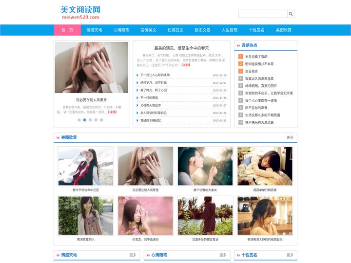 美文阅读网_伤感日志_青春励志文章_伤感爱情文章_qq个性签名