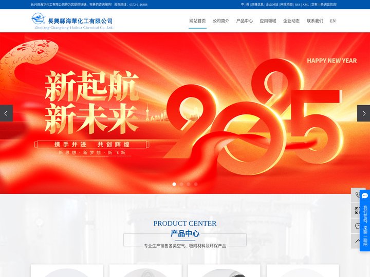 碳分子筛厂家_制氮机碳分子筛价格_制氮机碳分子筛-长兴县海华化工有限公司