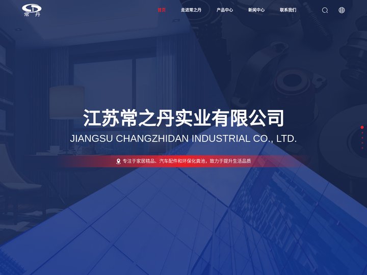 塑料滚塑化粪池_三格式化粪池_农村生活污水处理设备-江苏常之丹实业有限公司