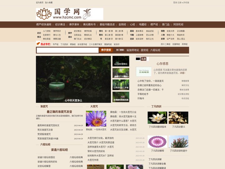 楞严经白话文_楞严经讲义_首楞严经读诵