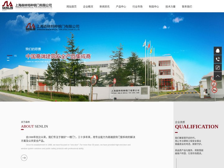 防火钢门_医院门_特级防火卷帘-上海森林特种钢门有限公司