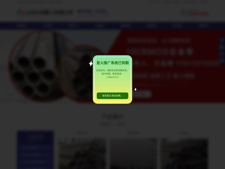 15CrMo合金管-15CrMoG合金管-15CrMoG高压合金管-15CrMoG高压锅炉管厂家-山东石电重工有限公司