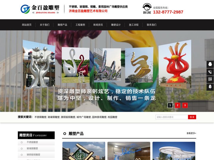 玻璃钢雕塑_不锈钢雕塑_景观园林城市校园广场雕塑_金百盈设计制作厂家