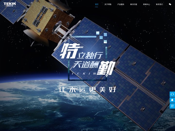船舶污水处理-节能水处理设备-码头小型化污水处理-船舶污水接收-污水柜-浙江特勤卫星导航科技