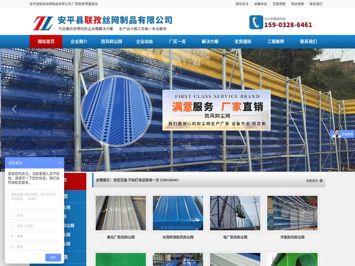 金属防风抑尘网价格_防风抑尘网厂家 - 安平县联孜丝网制品有限公司