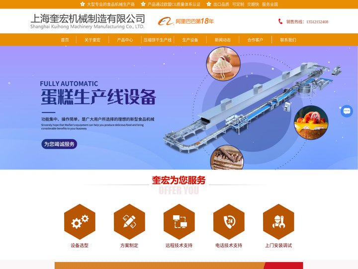 压缩饼干生产线_上海奎宏食品设备厂家_压缩饼干生产设备