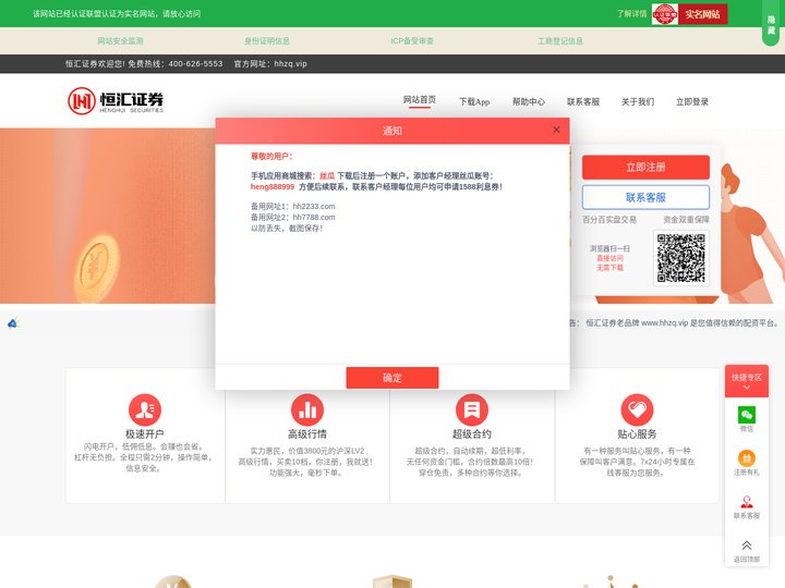 恒汇证券-恒汇证券app-恒汇证券官网