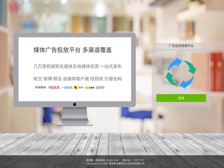 易发稿自助发稿平台