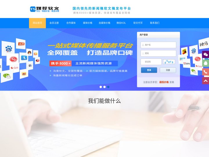 软文方案选媒荐软文_平台融合软文推广资源全网发布