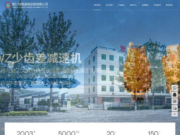 挖掘式装载机,链轮轴组,液压支架千斤顶,煤矿开采设备-营口钰晟通用设备有限公司