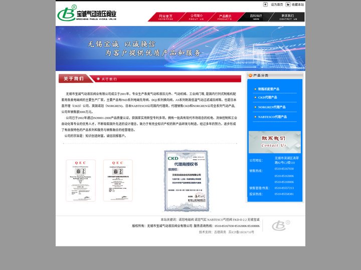 CKD电磁阀,CKD气缸,诺冠电磁阀,诺冠气缸,NABTESCO气控阀,FKD-II-2.2,无锡宝诚
