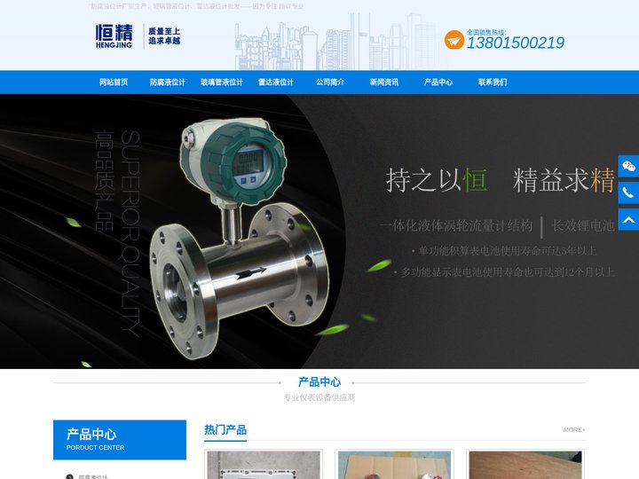 防腐液位计厂家-玻璃管液位计-雷达液位计-常州市恒精仪表有限公司