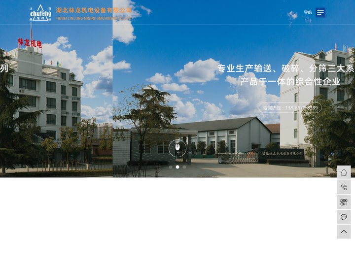 斗式提升机_埋刮板输送机_鳞板输送机-湖北林龙机电设备有限公司
