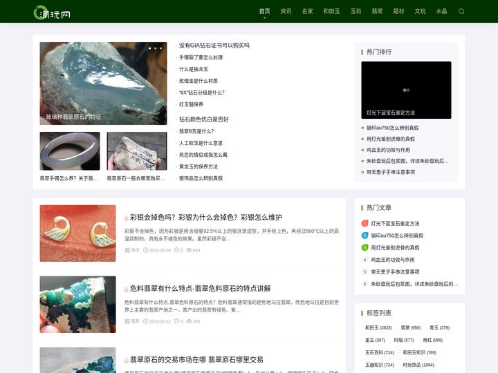 润玩网-和田玉门户网_和田玉器价格鉴定回收交易平台