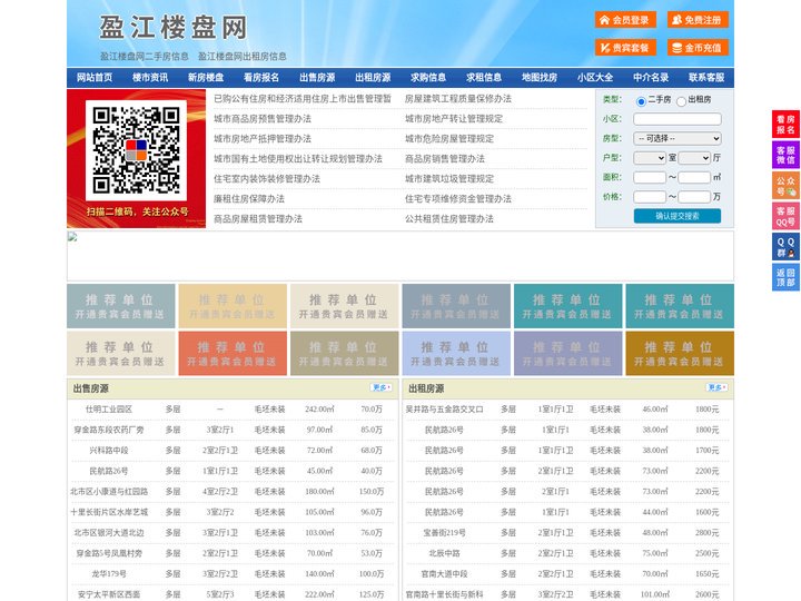 盈江楼盘网-盈江房产网-盈江二手房