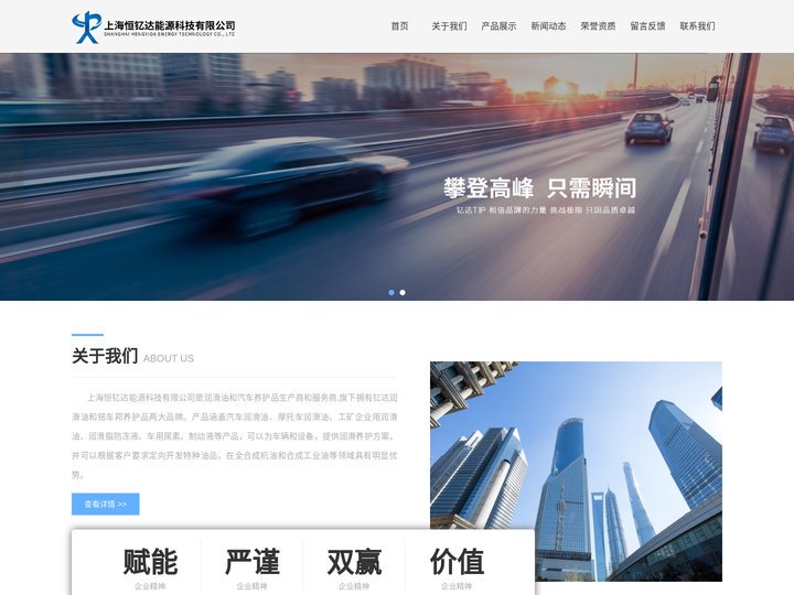 上海恒钇达能源科技有限公司