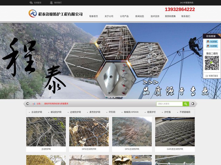 主动防护网_被动防护网_山体护坡网_山体防落石网生产厂家