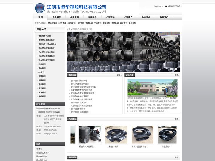 塑料检查井生产商服务商厂家江阴日丰塑胶专业生产塑料检查井、PE检查井、PP检查井化粪池