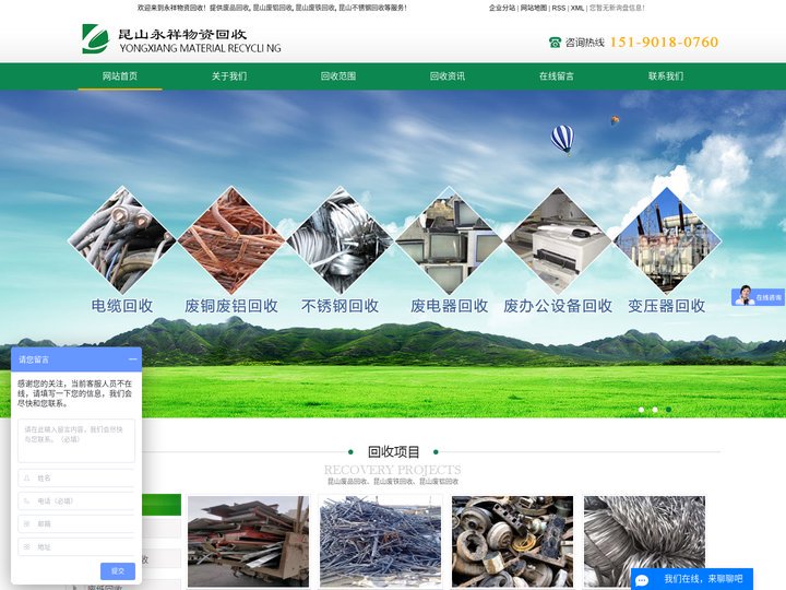 昆山废品回收_昆山废铝回收_昆山废铁回收_永祥物资回收