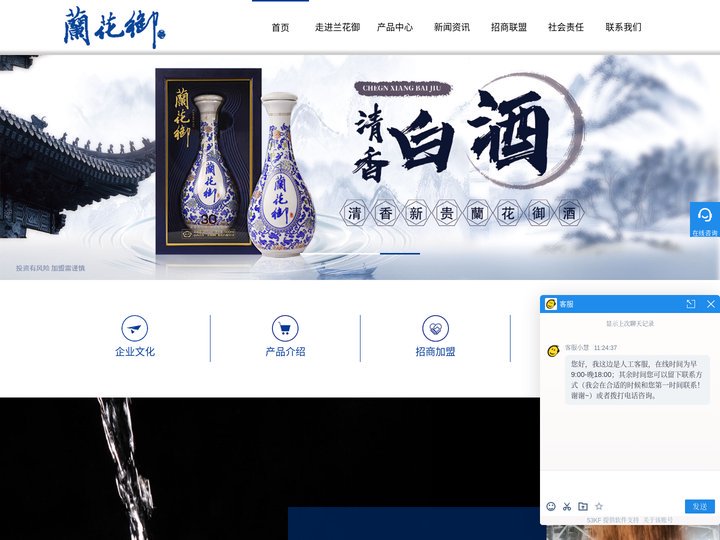 山西杏花蘭花御酒厂-汾阳清香型白酒-兰花御_山西杏花兰花御酒厂股份有限公司