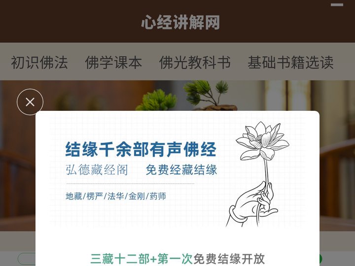 心经原文_心经全文_心经全文念诵