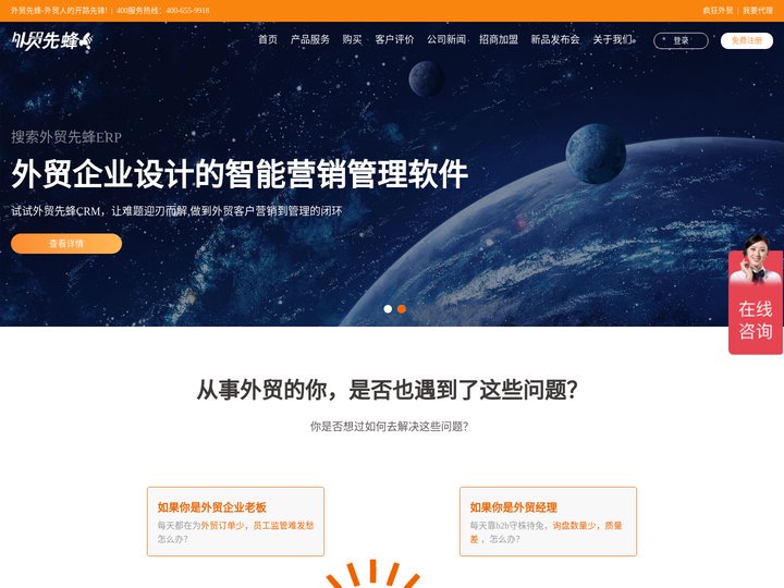 外贸软件|海关数据|外贸客户搜索管理软件-宁波外贸先蜂