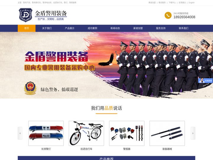 封闭电动巡逻四轮电动车,反光背心,反光衣,警用装备厂家-金盾警用装备 - 深圳市金盾警用装备有限公司