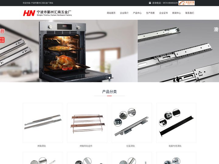 宁波滑轨厂-广东烤箱滑轨-烤箱滑轨定制-燃气灶主气管_宁波市汇南五金厂
