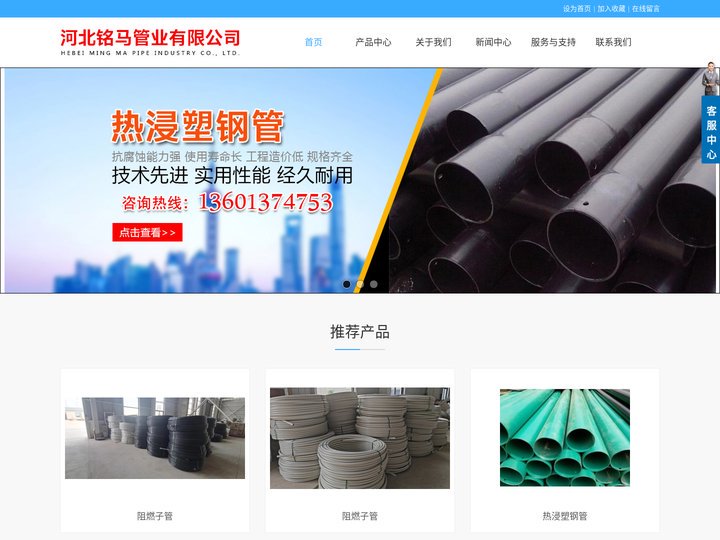 阻燃子管-mpp管政府采购优质供货商-mpp电力拉管穿线管-河北铭马管业有限公司