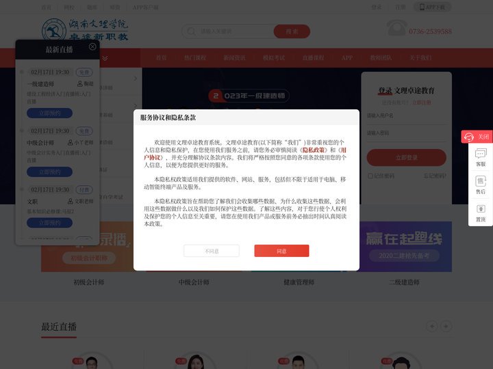 文理卓途教育