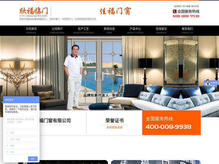 苏州佳福门窗有限公司_推拉门_吊趟门_平开门_系统门窗