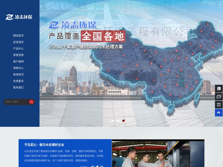 一体化净水设备_电絮凝反应器_电解气浮机_山东凌志环保工程有限公司