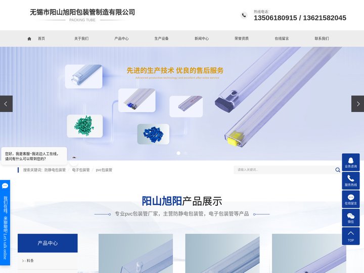 防静电包装管_电子包装管_pvc包装管厂家-无锡市阳山旭阳包装管制造有限公司