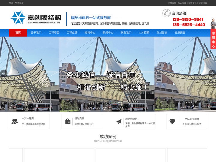 PTFE膜结构-看台膜结构-etfe车棚膜结构-陕西嘉创环境建设工程有限公司