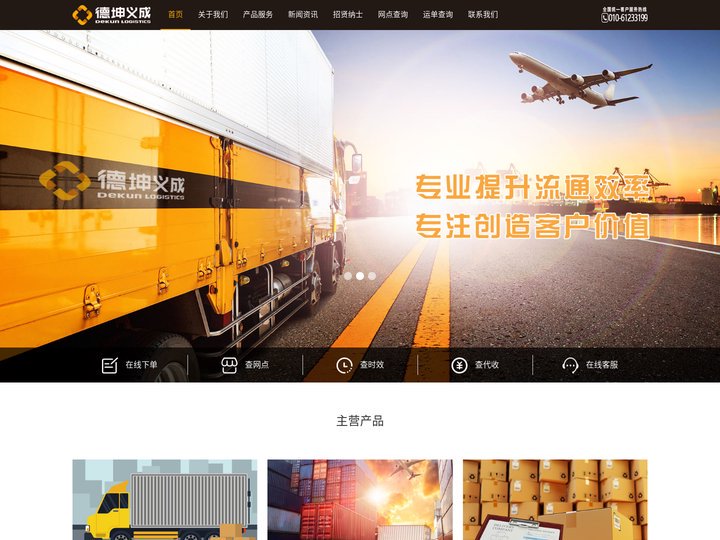 义成伟业物流集团有限公司