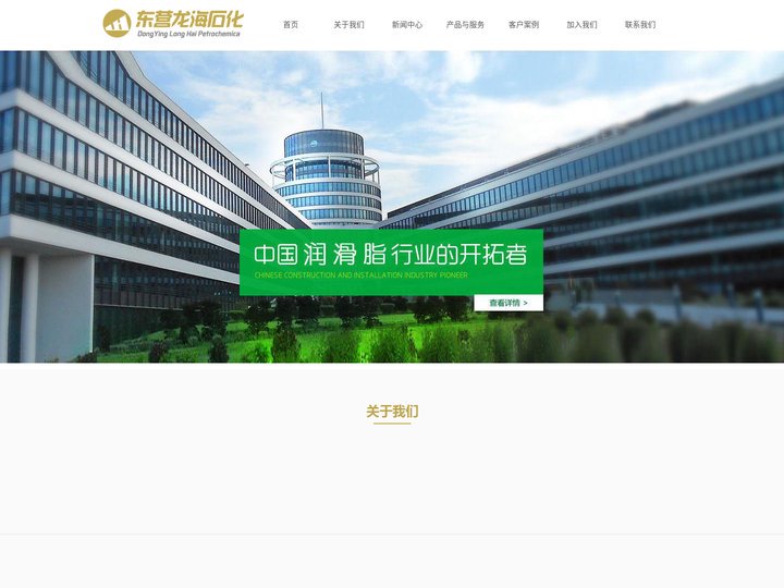 山东润滑脂|广饶润滑脂厂家|山东润滑脂生产厂家-东营龙海润滑脂