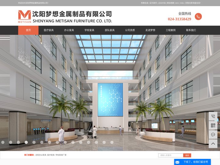 沈阳办公家具_医疗家具_学校家具厂家-沈阳梦想金属制品有限公司