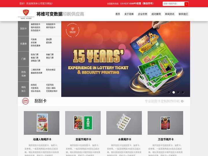刮刮卡|刮刮乐|刮刮奖|优惠券|代金券|防伪标签|可变数据印刷制作厂家