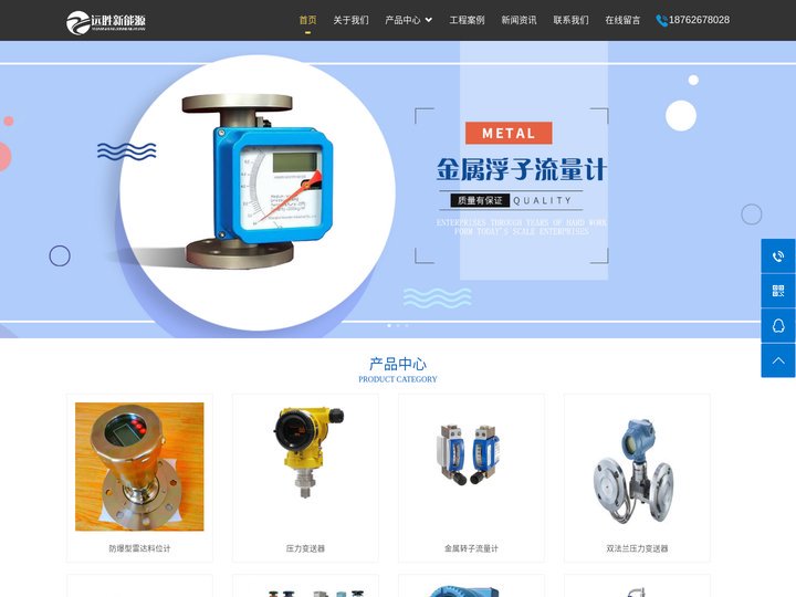 压力变送器-智能压力变送器-无锡远胜新能源设备有限公司