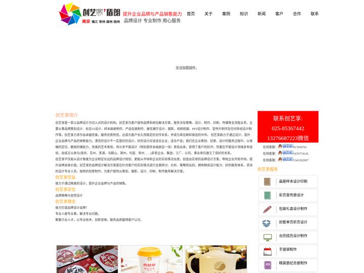 南京LOGO设计|包装设计|VI设计|企业商标设计|南京标志设计公司