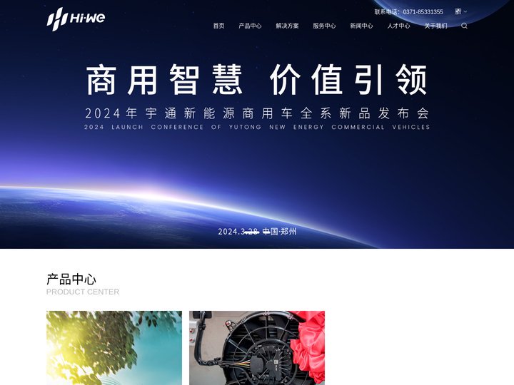 河南海威新能源科技有限公司