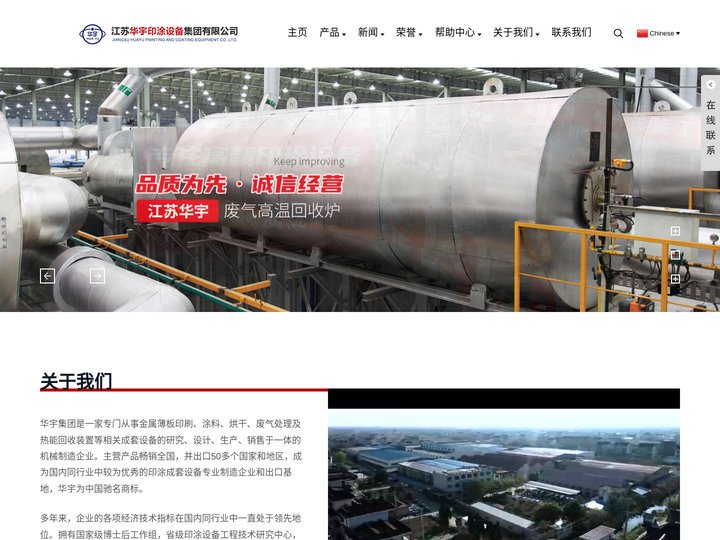 江苏华宇印涂设备有限公司