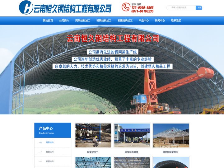 昆明网架厂家-昭通网架加工「云南玉溪红河曲靖网架加工厂」云南恒久钢结构工程有限公司
