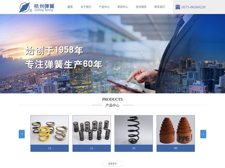 杭州弹簧有限公司